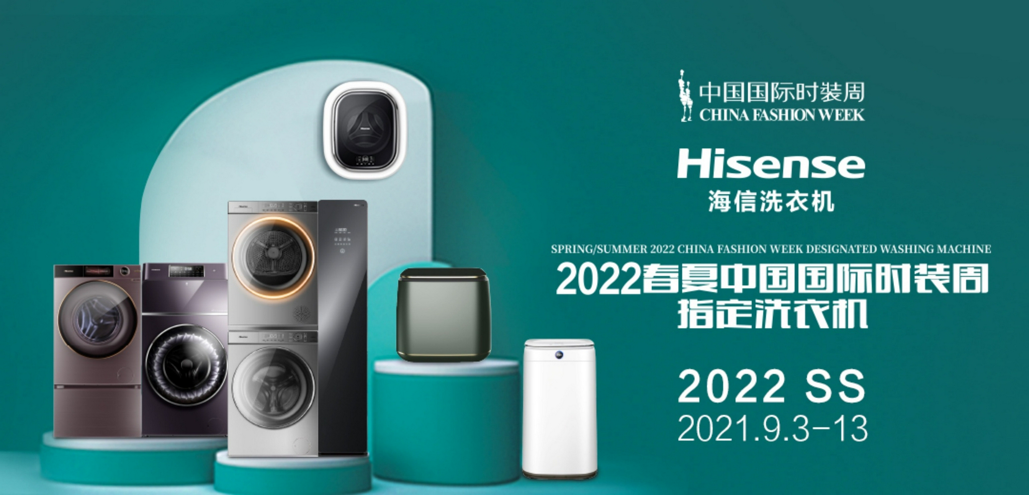 海信洗衣机首席时尚官来了!带你领略养护时裳大赏-家电圈官网