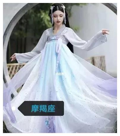 十二星座汉服系列