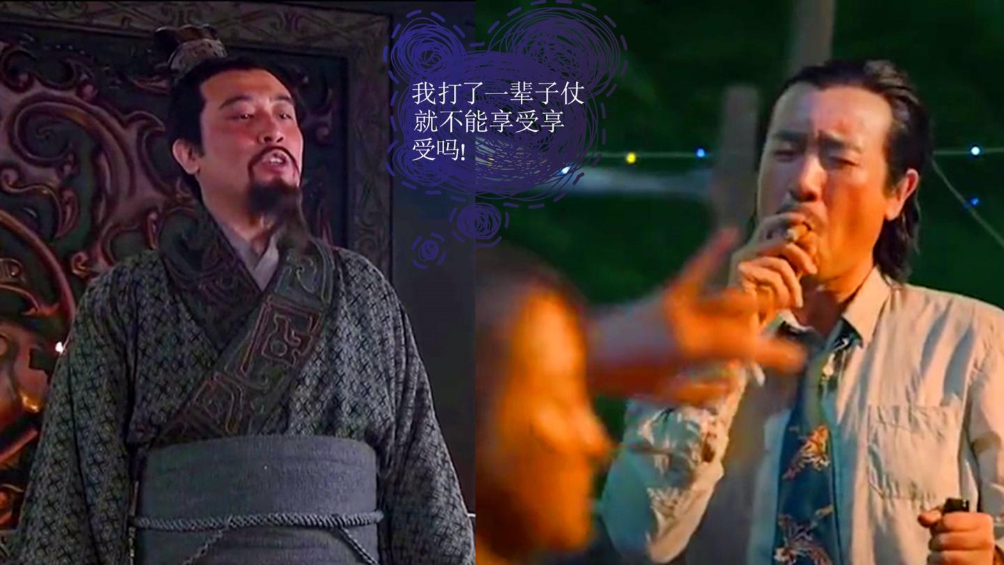 刘备蹦迪视频引网友热议,一代歌舞升平,这才是三国该有的样子?