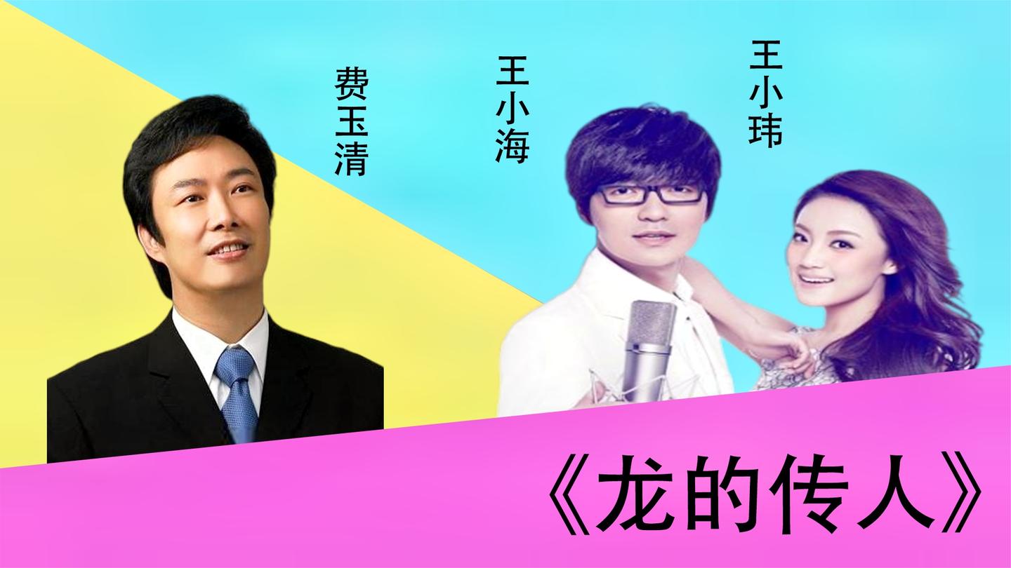 费玉清玖月奇迹各展歌喉同唱龙的传人丝毫不输原唱