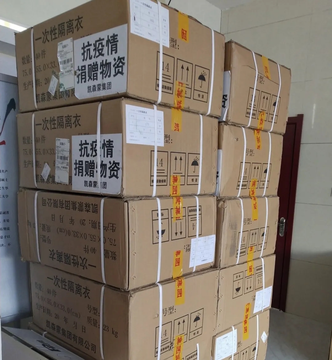 爱心企业捐赠500套防护服 解一线燃眉之急