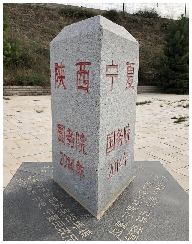 陕甘宁三省交界处,界碑划清地理界限,宁夏姑娘为啥不嫁外省汉?