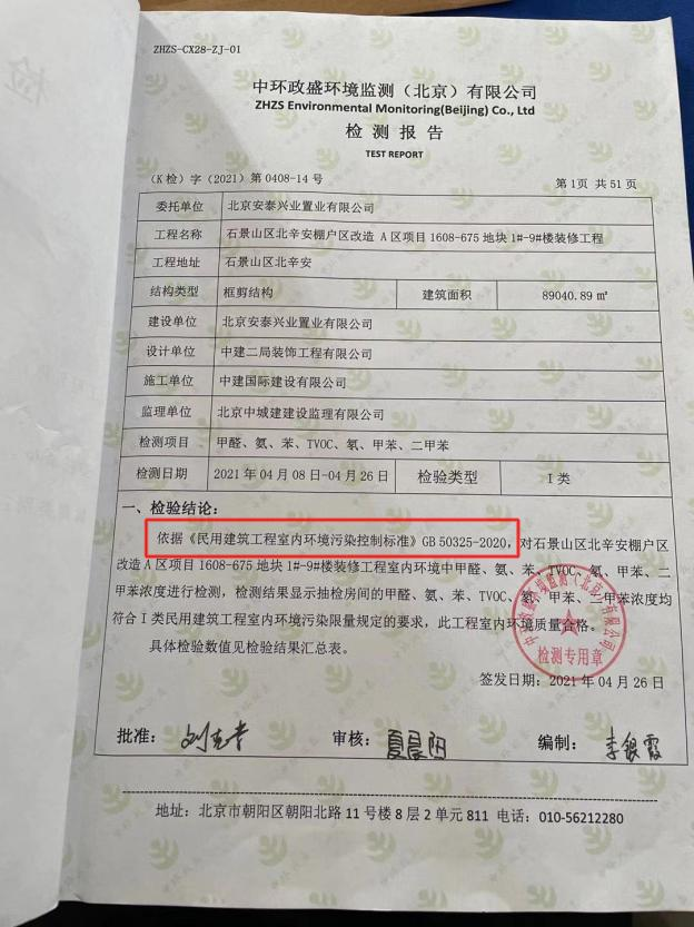 中海地产旗下项目被曝严重质量问题 纠纷暴露监管漏洞(图9)