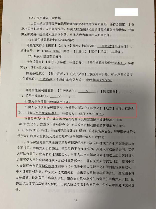 中海地产旗下项目被曝严重质量问题 纠纷暴露监管漏洞(图8)