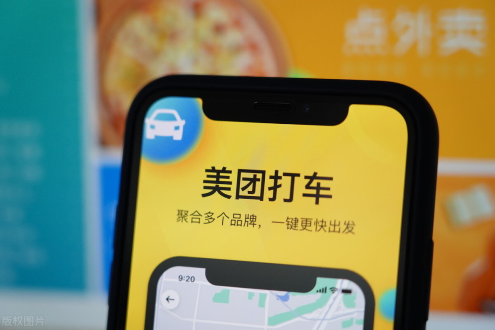 美团三季度营收488亿元,亏损55亿,打车业务无亮点