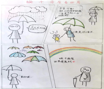 四格绘出童趣点滴 漫画流露真情暖意__财经头条