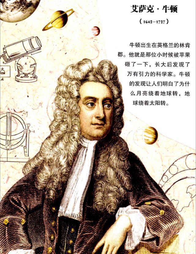 成功是什么?牛顿用溜冰的人一句话告诉了我们,值得学习!|牛顿|溜冰|挫