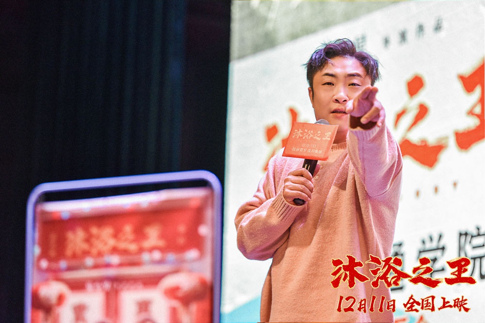 沐浴之王重庆路演搞笑又热乎易小星乔杉力挺中国沐浴文化