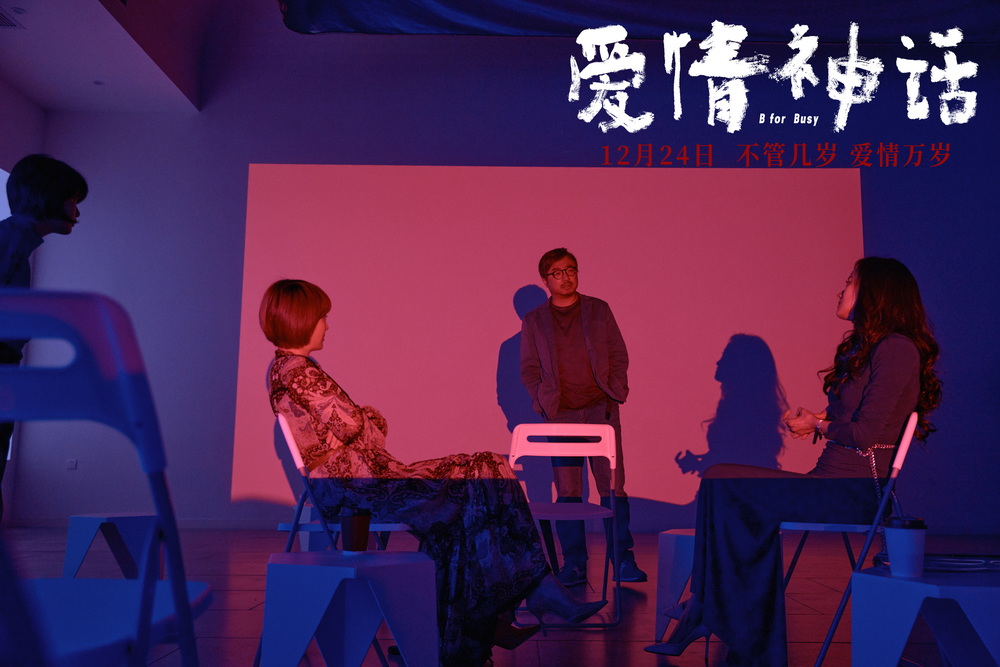 爱情神话演员表