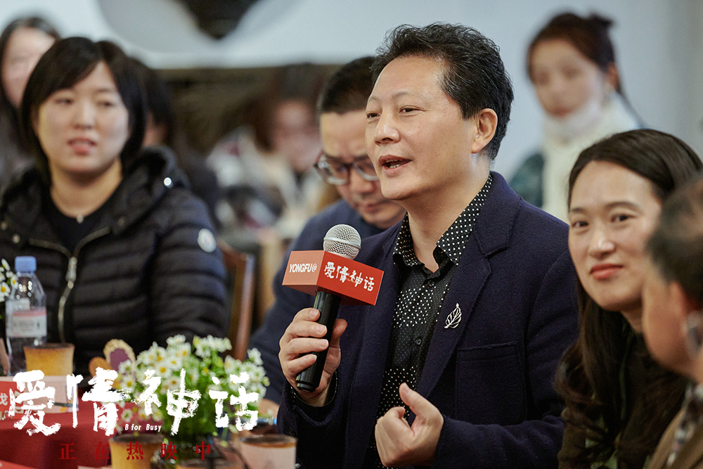 爱情神话上戏特别放映文化学者探讨沪上新故事