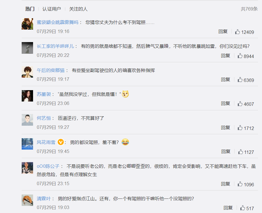 碰上什么队友？无驾照丈夫乱指挥致妻子被扣12分休闲区蓝鸢梦想 - Www.slyday.coM