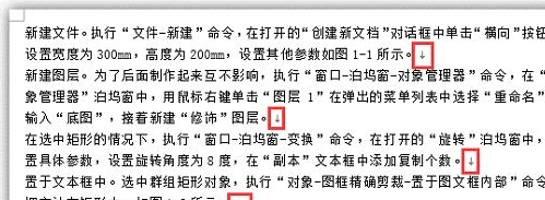 Word正则替换技巧 正则表达式在多平台的高效应用