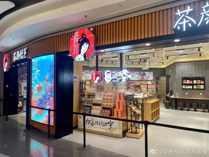 茶颜悦色落地无锡，4家新店将于劳动节前开业|无锡市|江苏省|品牌|城市|新茶_新浪新闻