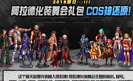 dnf:夏日礼包曝光,属性跟往年差不多,不过外观看起来就很热