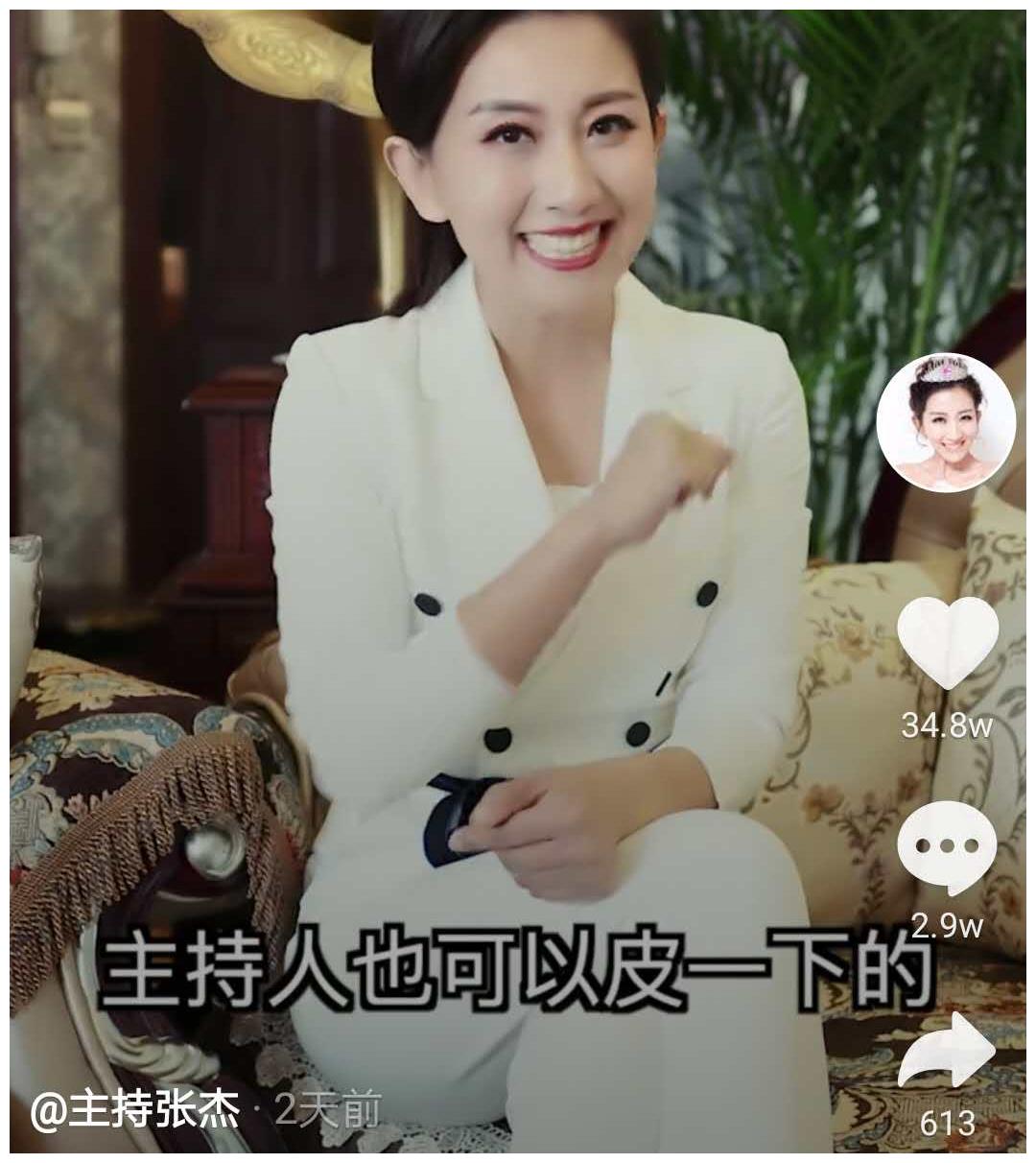 不过完整版的视频,在最后张杰还调侃地说了一句,作为主持人还是可以皮