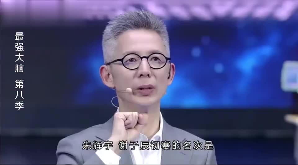 最强大脑:看着北大同窗都排名前十,小伙心里不舒服,有点惨啊