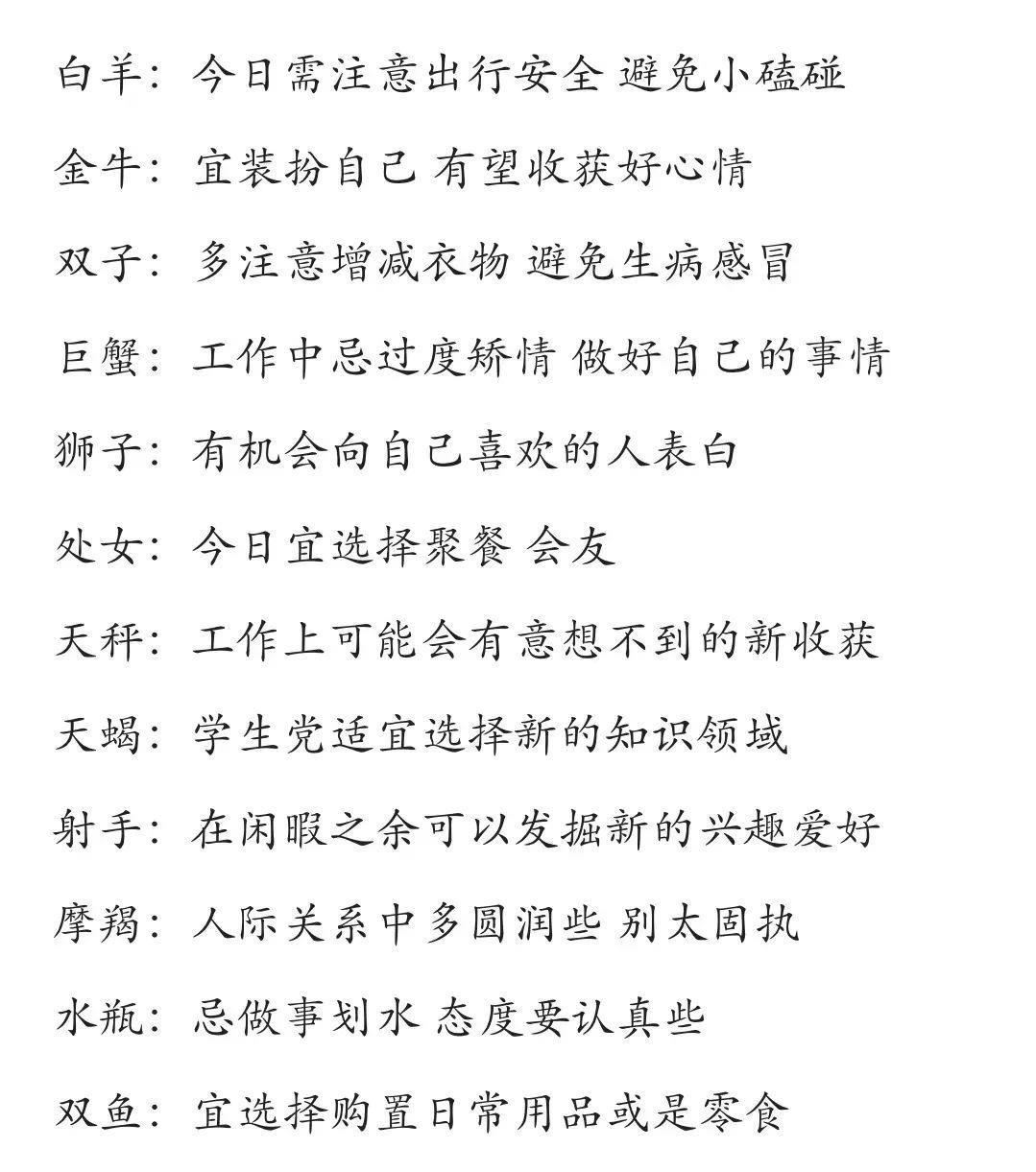 十二星座每日运势2022-04-27_新浪新闻