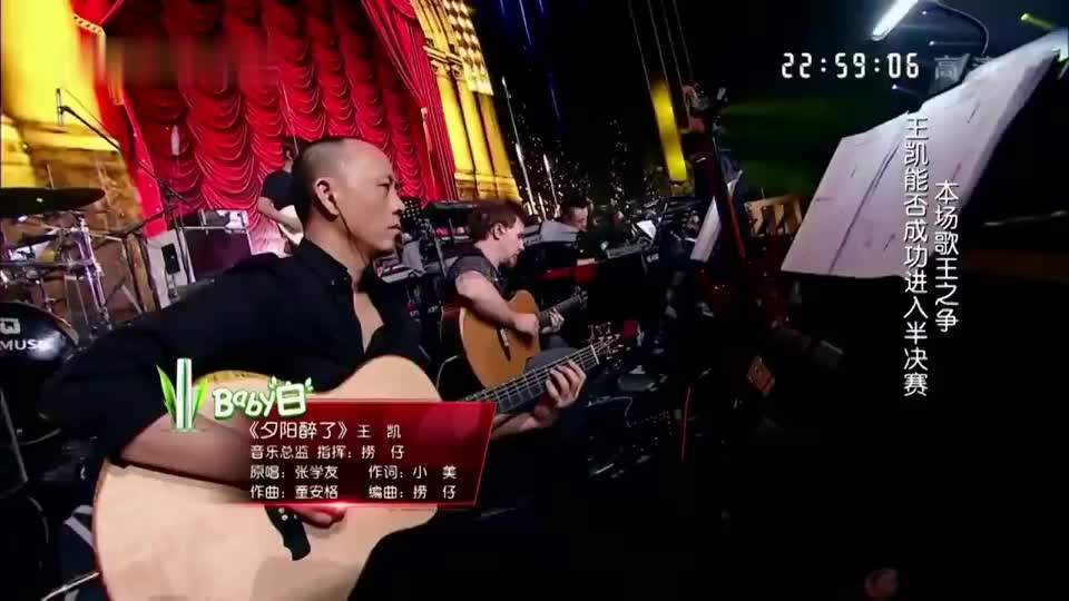 王凯挑战粤语歌曲,安静的《夕阳醉了》,超级迷人!