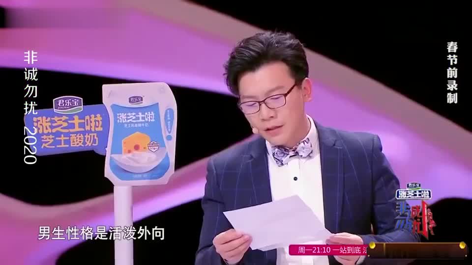 非诚最美的四位女神,同时看中穷小子,不料一个比一个要求高!