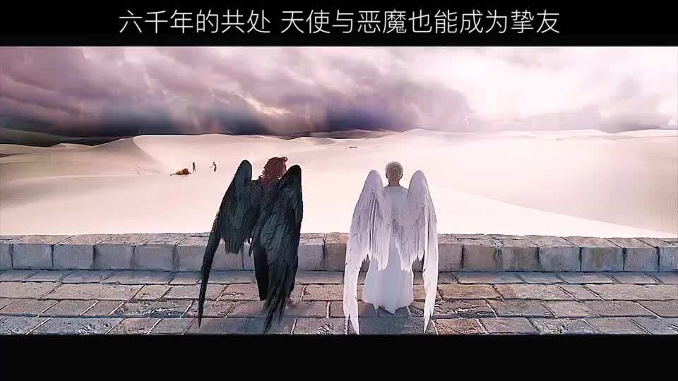 六千年的陪伴,天使与恶魔也能成为挚友
