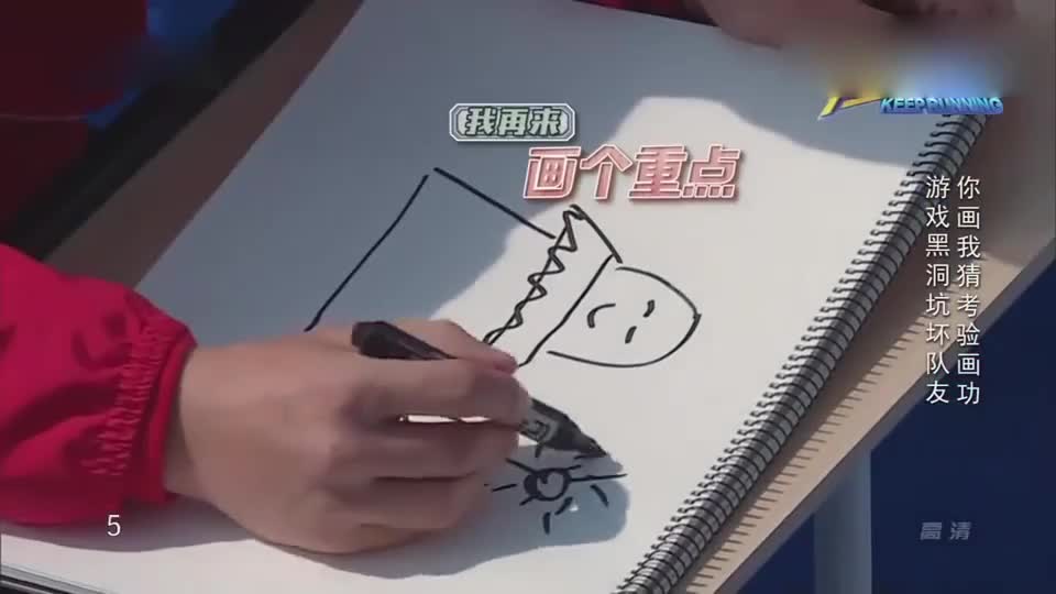 跑男:画画猜谜游戏,郑恺化身灵魂画家,众人直接懵了
