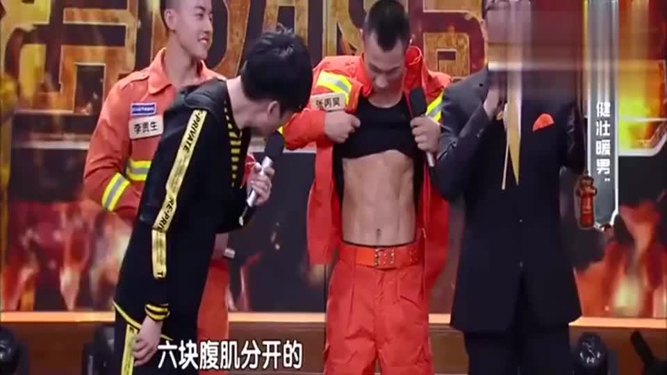 天天向上:六块腹肌的消防兵哥哥,钱枫都不敢比