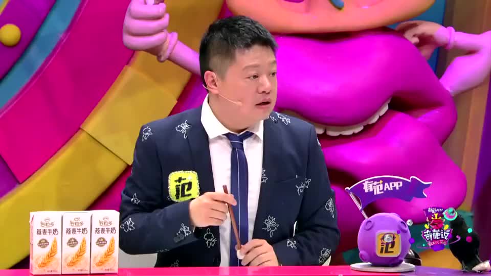 《奇葩说》史航称:消除谎言并不能消除恶意!哈哈哈