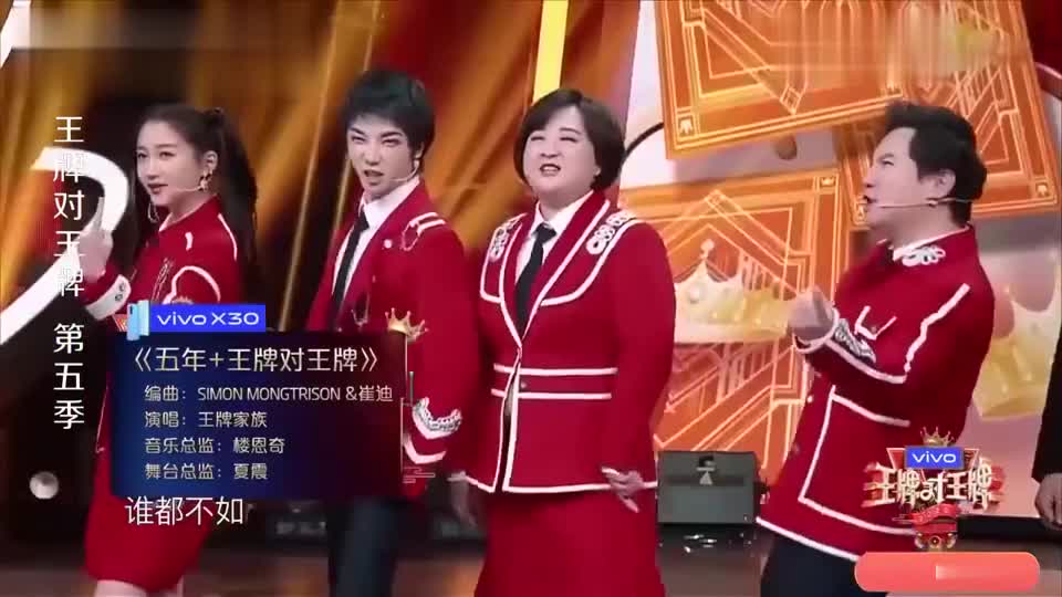 王牌家族演唱主题曲,四人同台太有爱,谢谢你们!