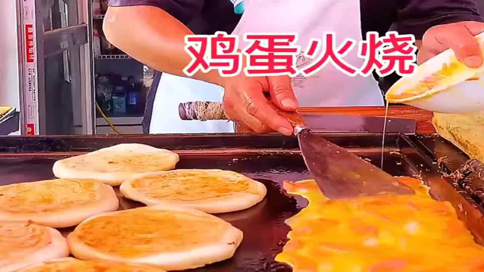 山东菏泽老板对美食的喜爱,做了三十年的鸡蛋火烧味道谁敢说不香