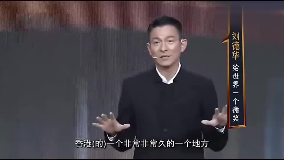 开讲啦:刘德华回忆起自己的过去,眼中也是满含泪花
