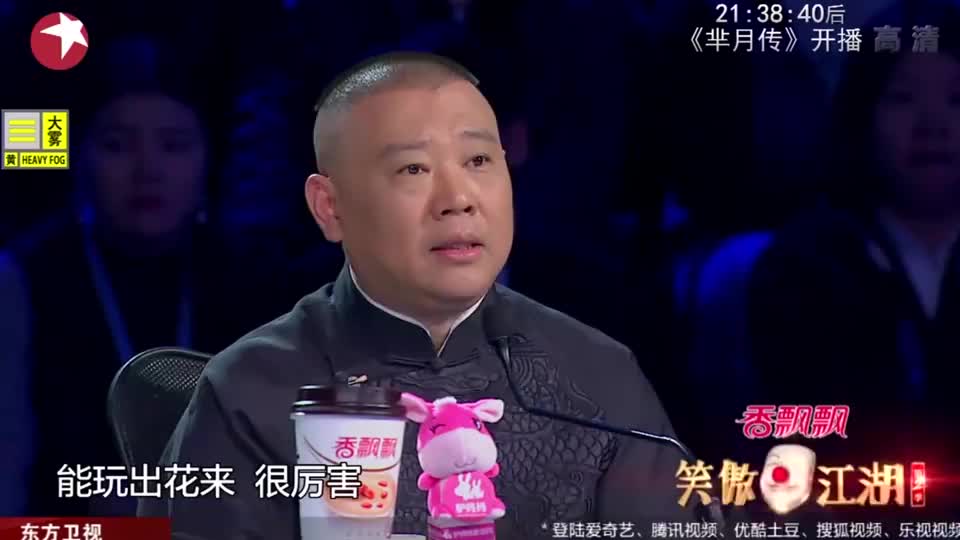 笑傲江湖:口技兄弟对战张康贾旭明,最后得分吓坏宋丹丹!