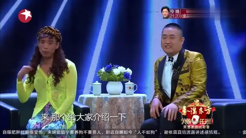 贾旭明扮大龄剩女骗主持人自己20岁,不料被套话说出真相,40岁