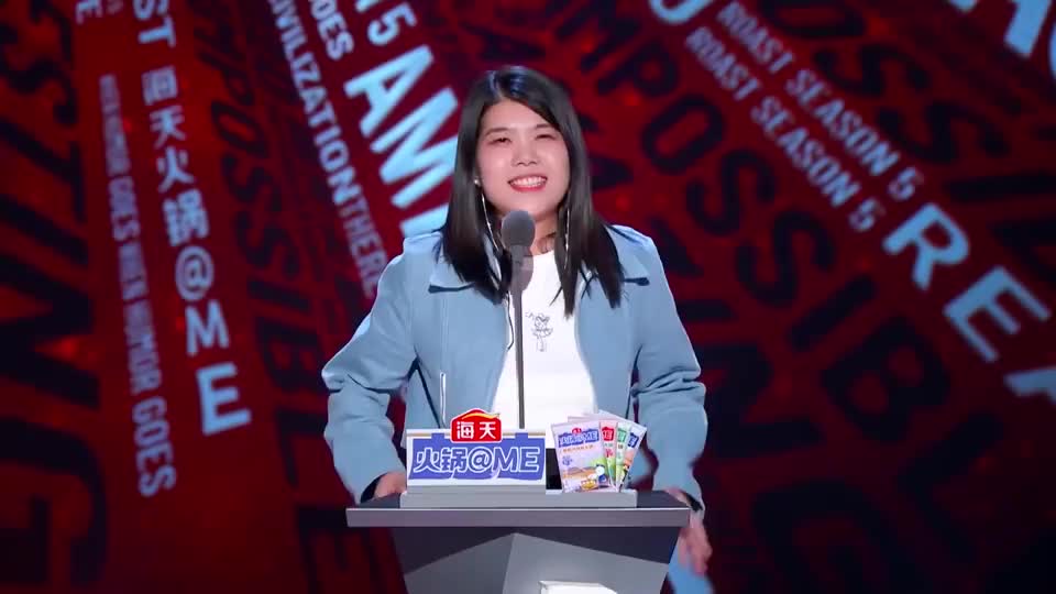 《吐槽大会5》杨笠cut:普不普通都要自信,还真敢说,哈哈哈