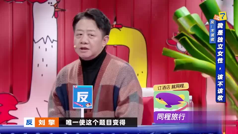 奇葩说:教授刘擎灵魂拷问,瞬间打动所有人,宋丹丹表情说明一切