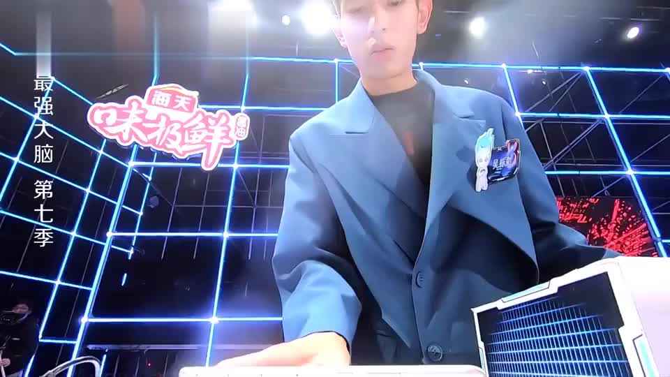 最强大脑:周弋岚一脸淡定,踩点提交答案:我崩溃了,太可爱