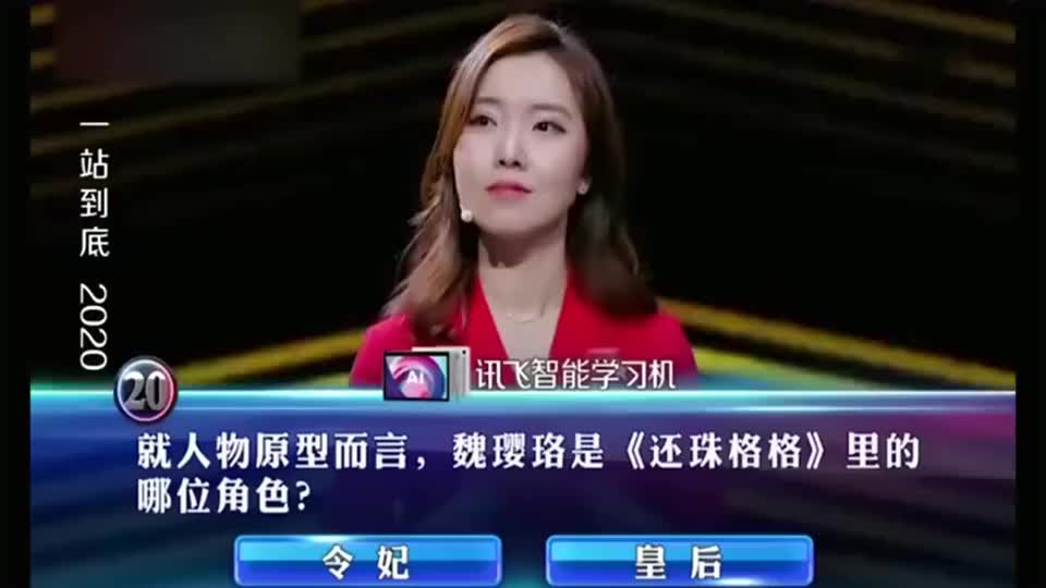 00:00 00:31 00:31 为您推荐: 老熟人吴菲再次来到一站到底,这位南京"