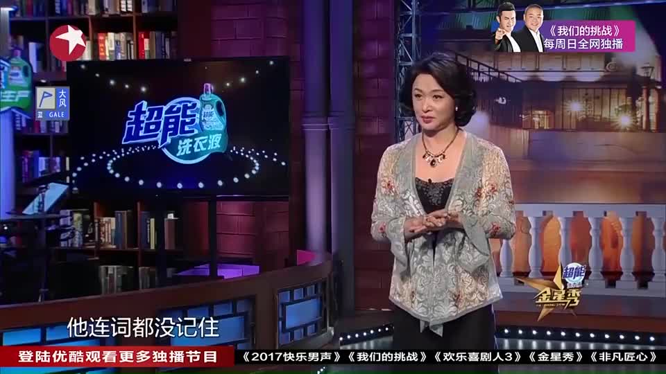 金星秀都看过大张伟模仿易中天你看过小南的吗也超级像