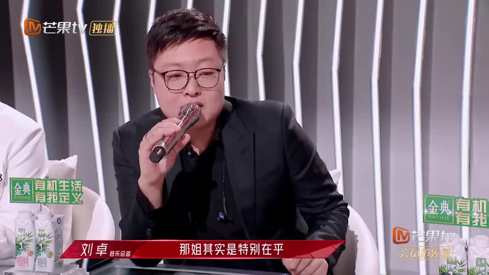 浪姐2:那英被刘卓气到,逼得直接现场道歉