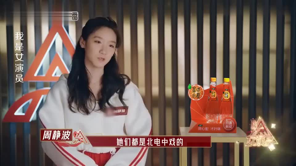 我是女演员:周静波四连拍,严屹宽为何迟迟不选呢?