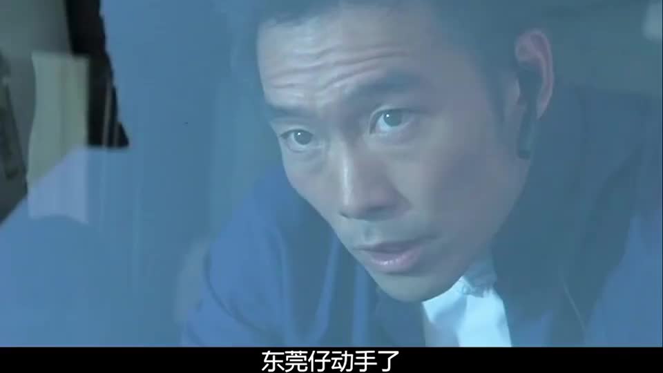 东莞仔动手了,加钱哥你尽快搞定