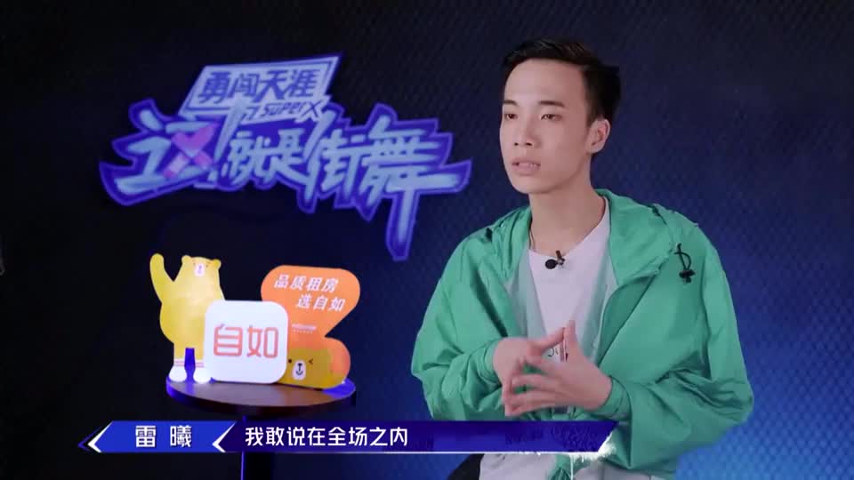 这就是街舞:黄卉获得了3票,发表演说直接送走了字幕员