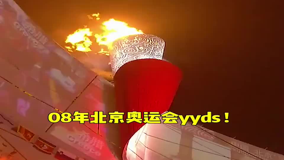 当李宁举着火炬在空中漫步时,这就是我印象中最深刻的开幕式!