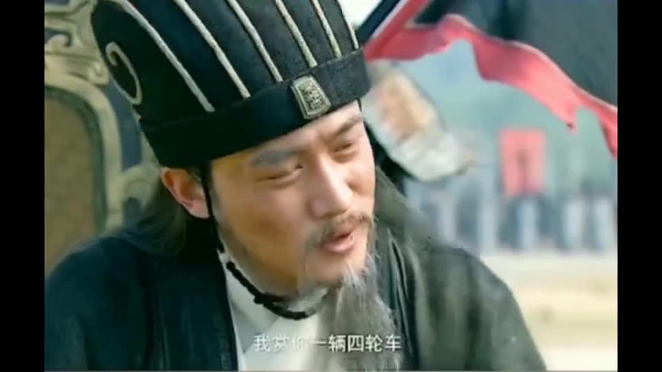 新三国:诸葛亮:仲达你归降我,赏你一辆四轮车