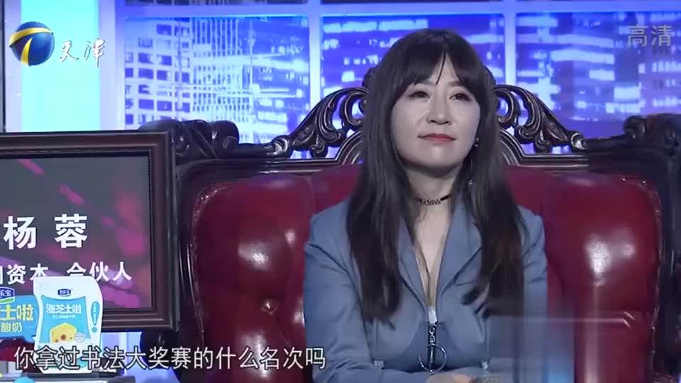 44岁大农民大叔自学书法,现场展示遭企业家吐槽丨非你莫属