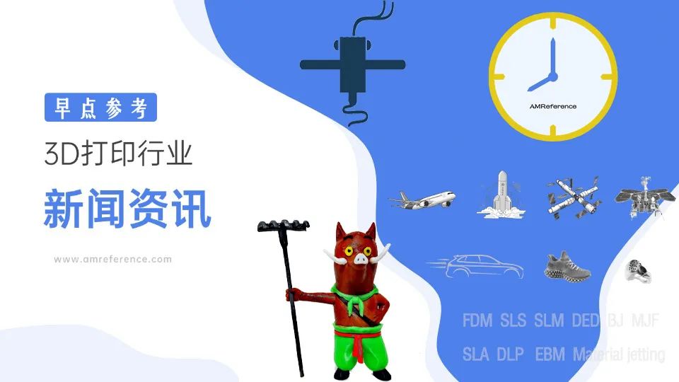 创想三维提交香港IPO申请，国内一电子电路企业获B轮融资