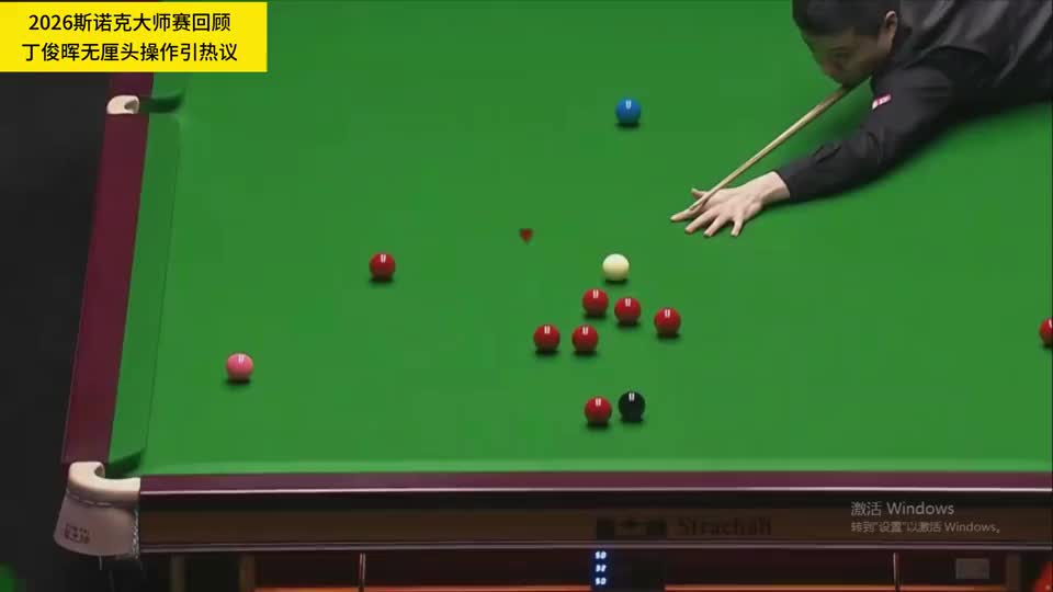 享受斯诺克？丁俊晖无厘头强攻失误引热议，球迷：为何不防一杆！
