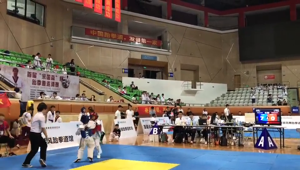 广州"余国森"杯邀请赛蓝方李杰鹏--至道会跆拳道