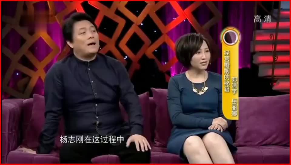 演员黑子助阵岳丽娜夫妇,郭靖宇三个问题,就猜中了他