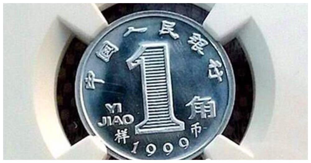 这个年份的1角硬币,最贵价值12300元一枚,谁有本事找到?__财经头条