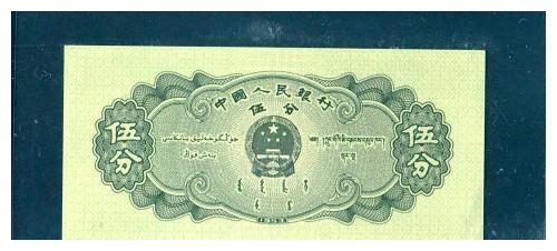 老家有5分纸币的拿出来对比一下一张增值86000倍